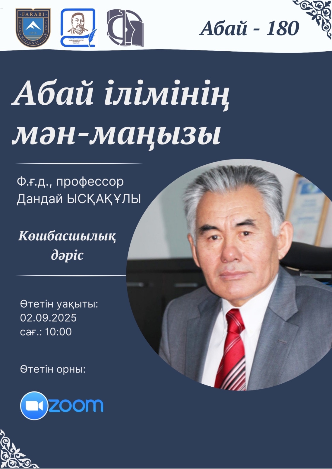 Абай ілімінің мән-маңызы