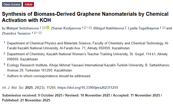Химиялық физика және материалтану кафедрасы ғалымдарының Q1 журналында жаңа ғылыми мақаласы жарық көрді