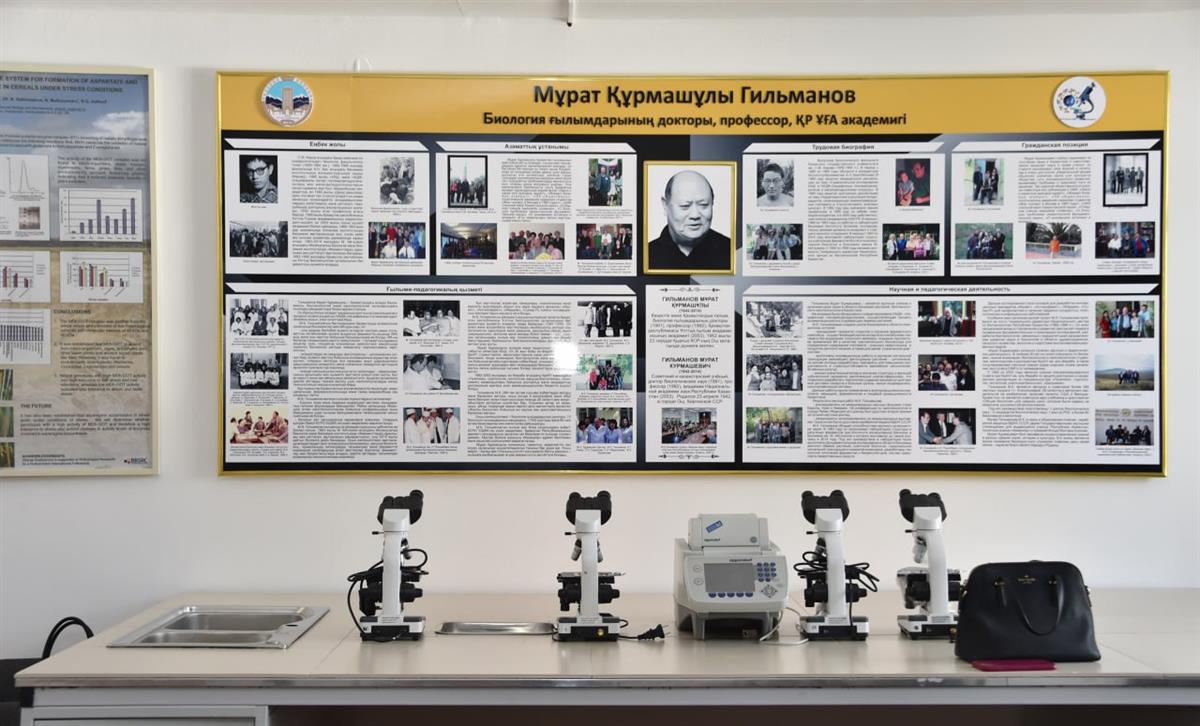 LABORATORY NAMED AFTER ACADEMICIAN M.GILMANOV HAS BEEN OPENED