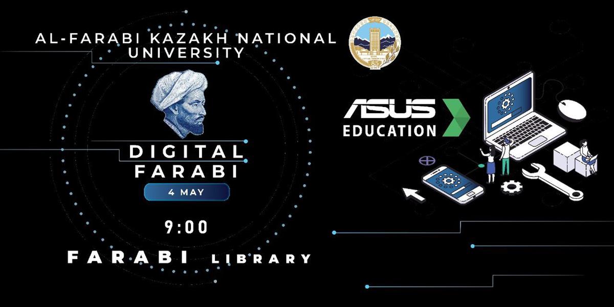 Пройдет студенческая ІТ конференция “Farabi Digital”