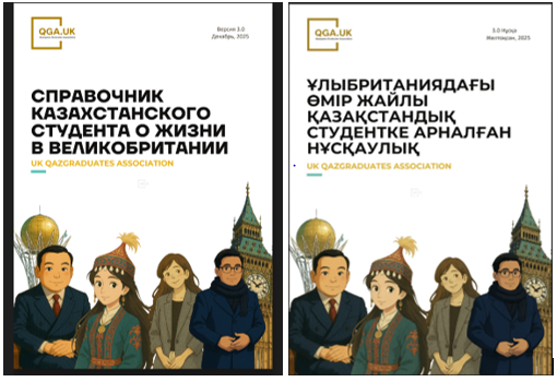 Химиялық физика және материалтану кафедрасының профессоры Нажипқызы «Болашақ» халықаралық стипендиясы бағдарламасына үміткерлерге арналған нұсқаулықты әзірлеу жұмысына белсенді түрде қатысып, өз үлесін қосты