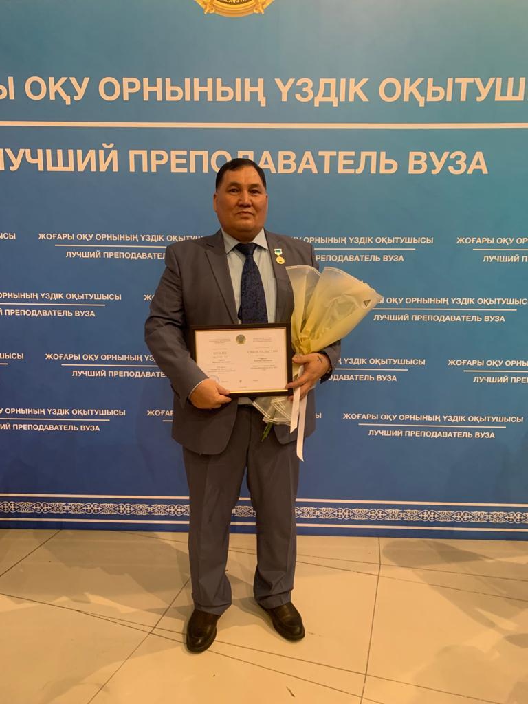 &quot;ЖОО үздік оқытушысы - 2022&quot; грант конкурсының жеңімпазы