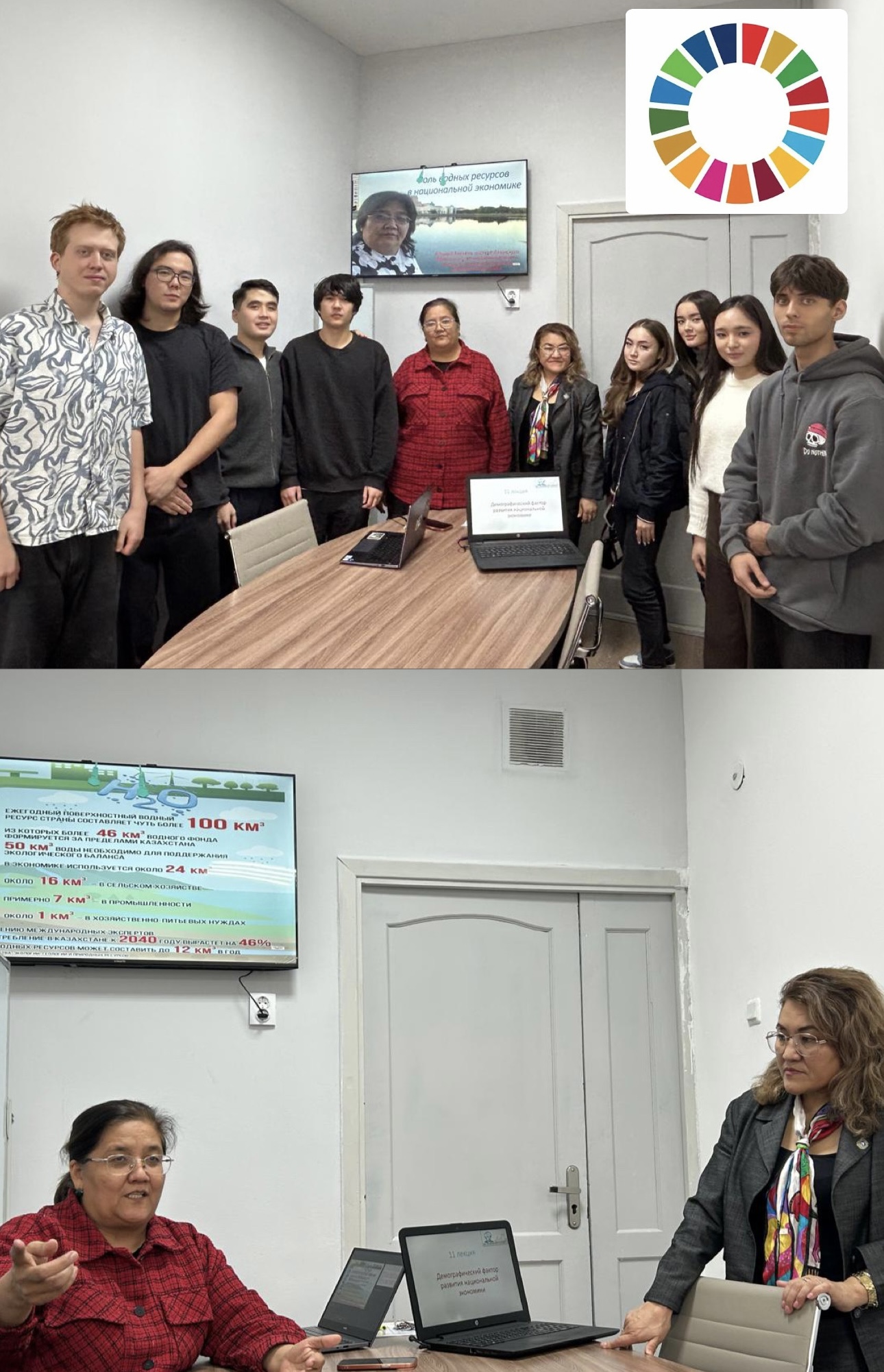 Қонақ дәріс