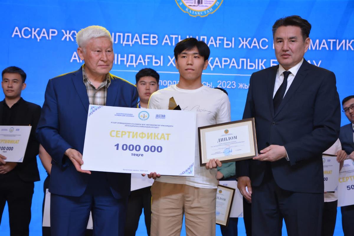 A student of the Faculty of Mechanics and Mathematics was named the &quot;Best Mathematician&quot;