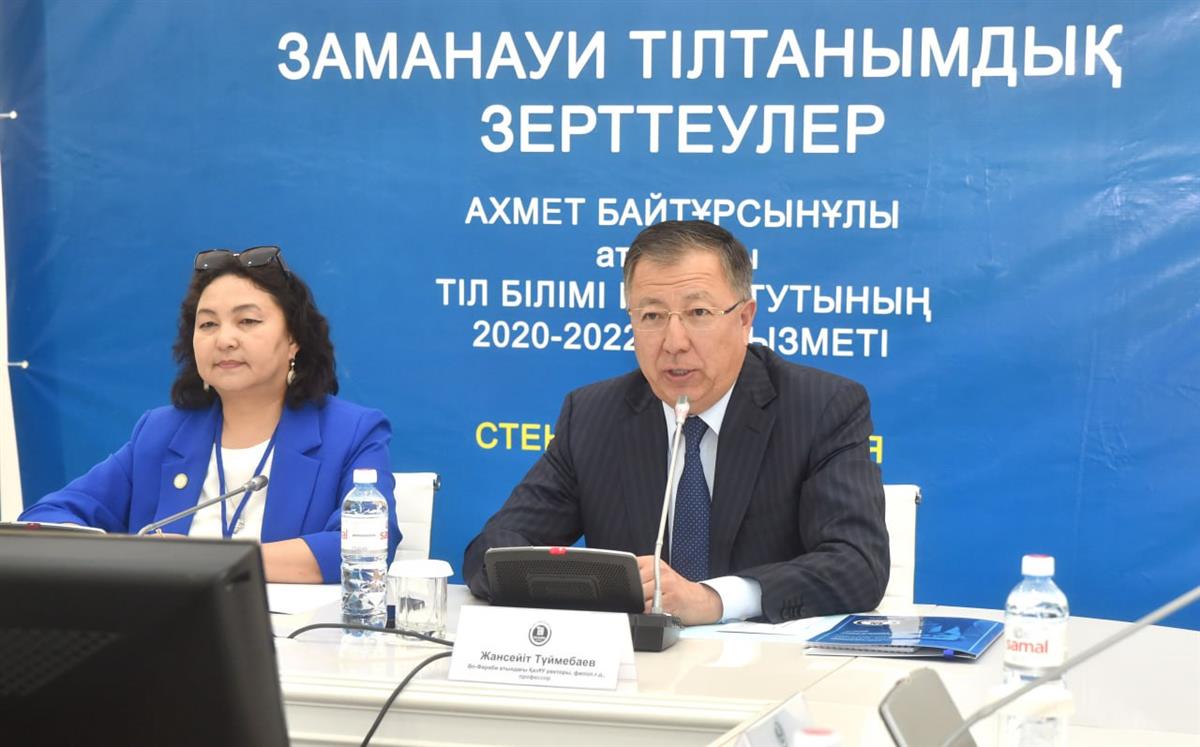 RECTOR OF KAZNU TAKES PART IN THE CONFERENCE &quot;MODERN LANGUAGE RESEARCH&quot;