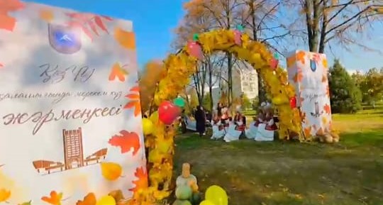 Осенняя ярмарка