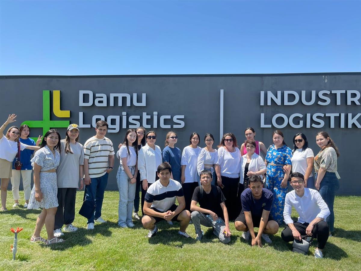«DAMU Logistics» индустриялық-логистикалық орталығындағы танымдық тәжірибе