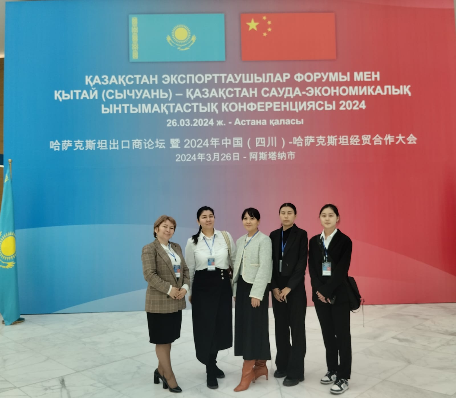 Состоялся Казахстанский форум экспортеров и Китайско-Казахстанская конференция торгово-экономического сотрудничества