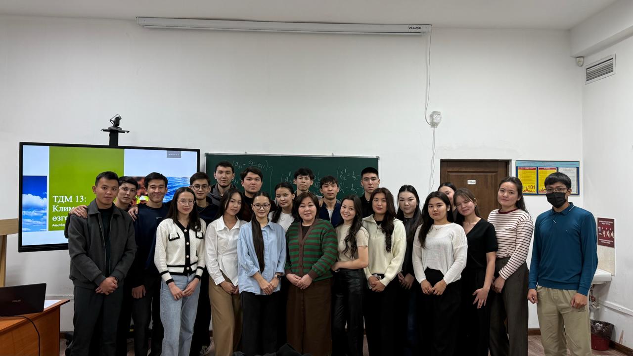 ҚазҰУ-да ТДМ–13: «Климаттың өзгеруімен күрес» тақырыбында ашық сабақ өткізілді