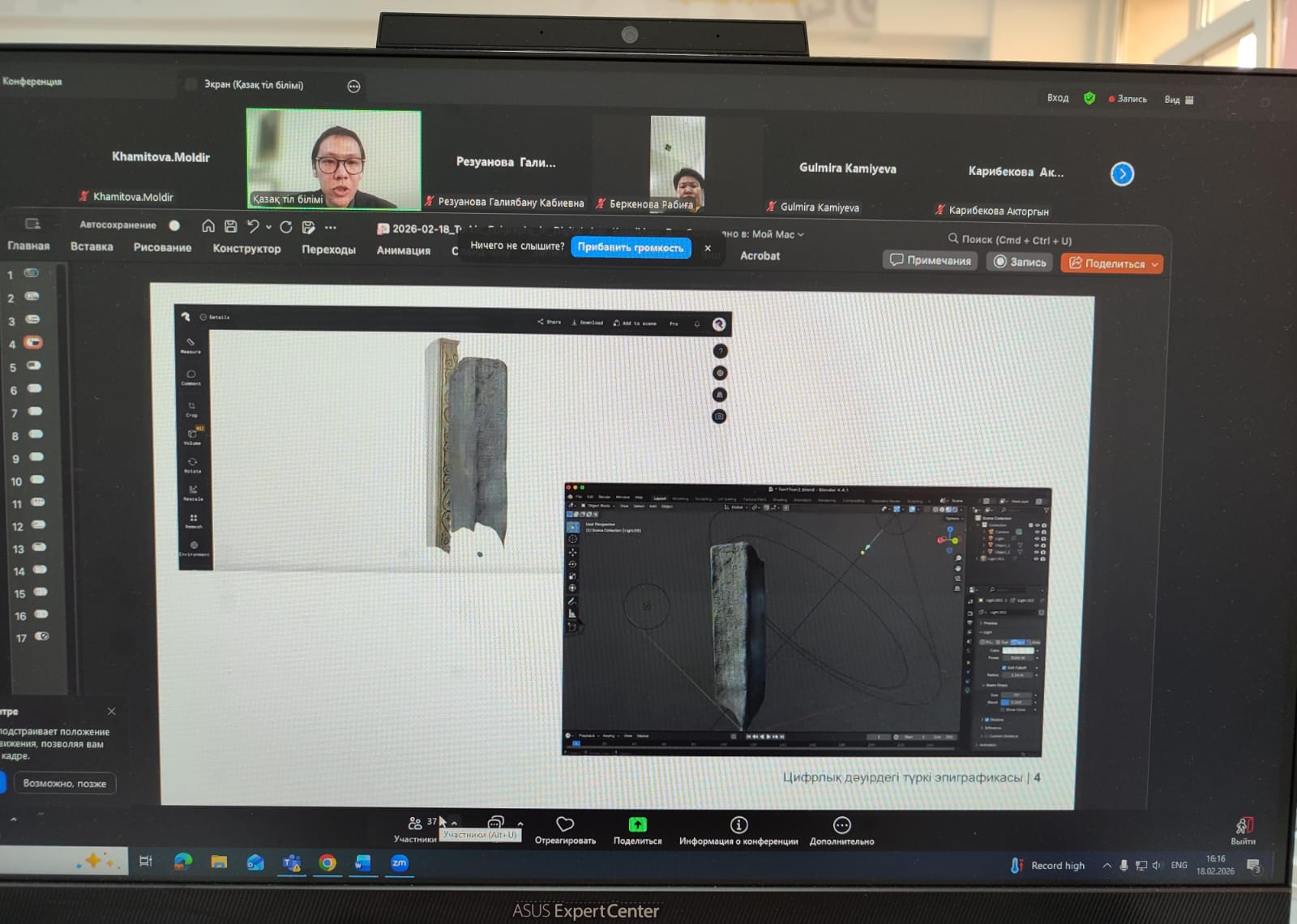 «Қазақ тілін сандық технология арқылы оқыту: әдістеме және инновация» қысқы мектебі жалғасуда