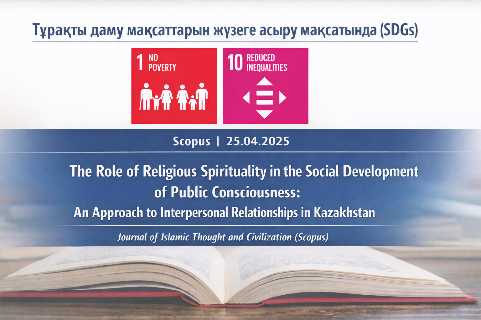 Научная статья, опубликованная в базе Scopus