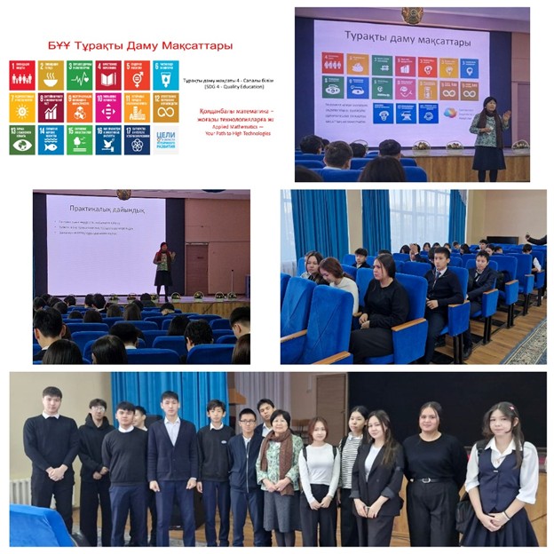 ТДМ 4 «Сапалы білім беру» аясындағы мектеп оқушыларымен кездесу