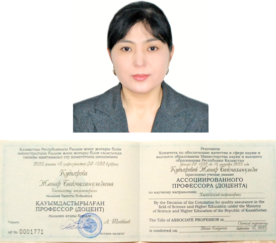 Жанар Баймаханқызы Құдьяроваға қауымдастырылған профессор атағы берілді