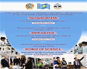 23-26 April, 2012 The Annual International Scientific Conference of Students and Young Scientists 