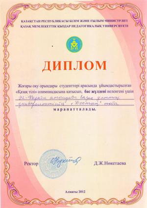 Әл-Фараби атындағы Қазақ ұлттық университетінің студенттері бас жүлдені жеңіп алды