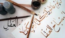 week of the Arabic language and culture