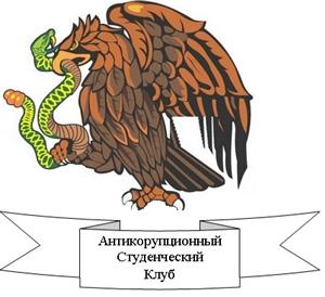 «Эксперт-криминалист» студенттік ғылыми клубы «Сыбайлас жемқорлық аясындағы қылмыстарды ашу барысында арнайы білімді қолдану мәселелері» тақырыбында дөңгелек үстел өткізеді