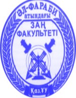 Институты права казахского общества и народов Кавказа сравнят на круглом столе в КазНУ