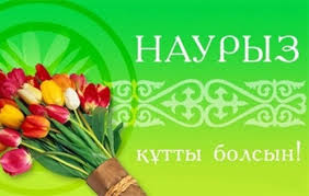 "Қош келдің әз Наурыз" атты мерекелік іс-шара өтті.