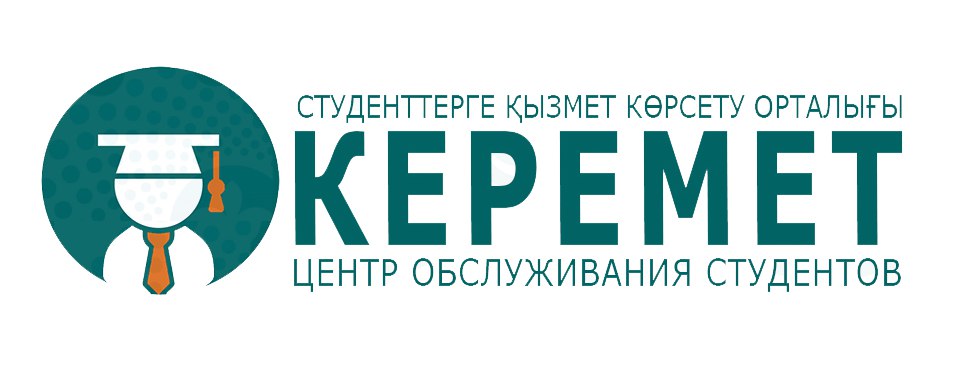 «Керемет» студенттерге қызмет көрсету орталығында  ӘЛЕУМЕТТІК ДҮКЕН  АШЫЛДЫ